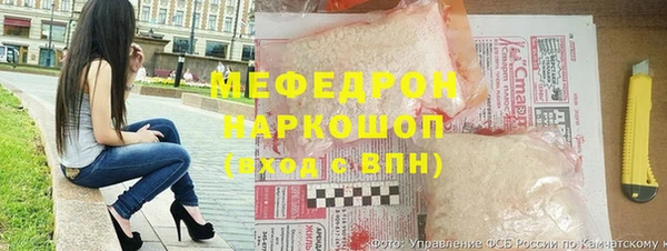 мяу мяу кристалл Заводоуковск